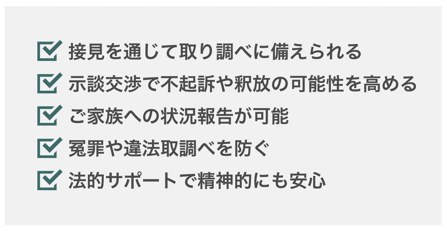 警察署で逮捕され弁護士に依頼するメリット
